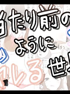 [M&D (Tetsuarei)] Atarimae no You ni Yareru Sekai [Penguin Piper] Preview