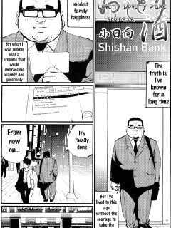 [Kobinata] Love-y Dove-y Sake (SAMSON No.341 2010-12) [Eng]