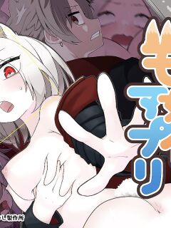 [Amuai Okashi Seisakusho (Kaiware Daikon, Ahoge Kinoko)] Kemokko-ka Appli [Quatloco]