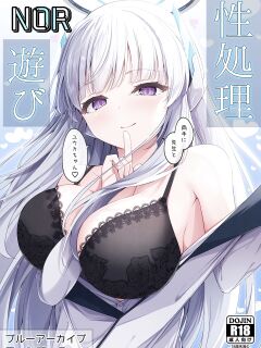 [Tsukuten (Madoka Tsukumo)] Seishori NOR Asobi - Ryoute ni Sensei to Yuuka-chan | Sexual Release NOR Toying - Sensei and Yuuka-chan wrapped around my fingers! (Blue Archive) [Tea Party Scans]