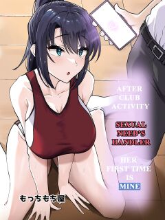 [Mocchimochiya (caruta)] Bukatsu-go wa Seishori gakari ‐Kanojo no Hajimete wa Boku no Mono Preview