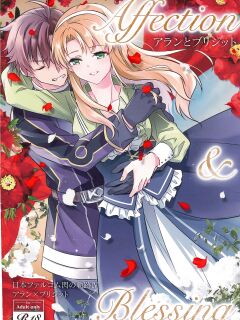 [Sagano Line (Bittsu)] Affection & Blessing ~Alan to Bridget~ (The Legend of Heroes: Trails of Cold Steel)