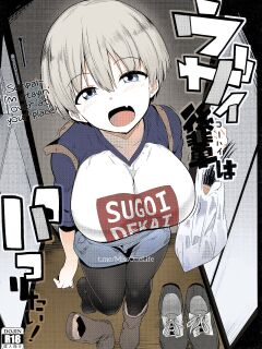 (C94) [Hitsuji Kikaku (Muneshiro)] C94 Omakebon Uzai Kouhai wa Pakoritai! (Uzaki-chan wa Asobitai!) {Hennojin} [Colorized MissOneLife]