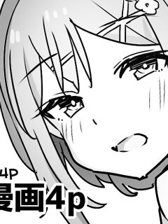 [Alapy] Ryza Manga 4p (ENG) =TB=