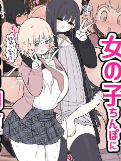 [Izumo Gasshuukoku (Momomo Gasshuukoku)] Insta-Corrupted Foreigner Fawns Upon A Handsome Futanari Girl's Dick [A Cool Person]