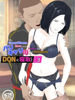 [Kiyama Haru] BariCare Kaa-san ga DQN ni Netorareta Vol.3 [biribiri] Preview