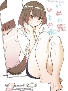 [Kohri Club (Kohri Ms)] Inu no Utsuwa Hito no Mizu Preview