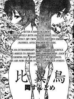 [Oka Sundome (Ataka Atsushi)] Hiyoku dori