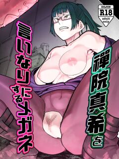 [Doku Doku Kinoko (Shinonome 108)] Zenin Maki o Iinari ni Suru Megane (Jujutsu Kaisen)