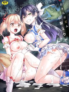 [U-RaL (Yamanashi Yuuya)] Seishin Kirameki Double Heart ~ Kutsujoku Reipu de Henshin Kaijo ~ | Seishin Kirameki Double Heart ~ Detransformation Through Humiliating Rape ~