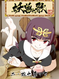 [CG17] Monstergirl song 2