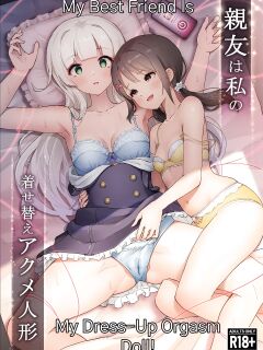 [Yotogizousi (Yotogi)] Shin-yu wa Watakushi no Kisekae Akume Ningyo | My Best Friend Is My Dress-up Spine-arching Orgasm Dolly [T's Translations]