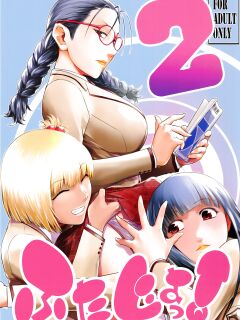 (C103) [Kokonokiya (Kokonoki Nao)] Futajo! 2 [Saseko]