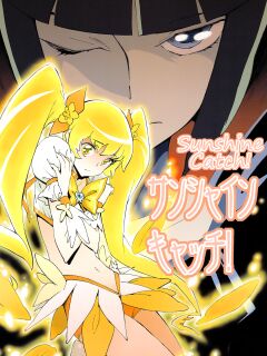 (C78) [Perestroika (Inoue Kiyoshirou)] Sunshine Catch! (HeartCatch Precure!) =LWB=