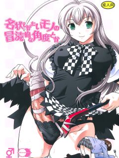 (SC56) [Behind Moon (Q)] Meijoushigatai Mono no Boutoku Tekina Kakudo Toka (Haiyore! Nyaruko-san) [SaHa] Preview