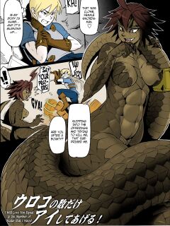 (COMITIA104) [Hyakki Yakou (Mikoyan)] Uroko no Kazu dake Aishite Ageru! | I will Love You Equal to the Number of Scales that I Have! (Hyakki Yakou Lv.2 Lizerds) [biribiri] [Colorized]