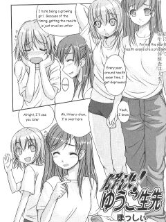 [Bosshi] Kaiketsu! Yuuko Sensei (Futanarikko LOVE 4)