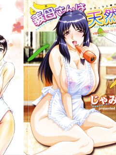 [Jamming] Kaa-san wa Natural Taste - Step Mother Is [Natural Taste]