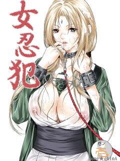 (C69) [Bone chinA (Hasumi Hiro)] Nyonin Han (Naruto) {doujin-moe} Preview