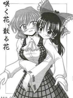 (SC34) [Bococho-farm (Bococho)] Saku Hana, Chiru Hana (Touhou Project) [desudesu]