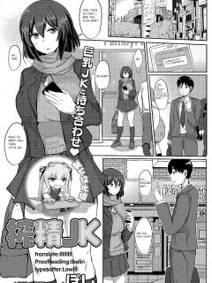 [Poshi] Sakusei JK (COMIC Masyo 2017-06) [feet lovers team] Preview