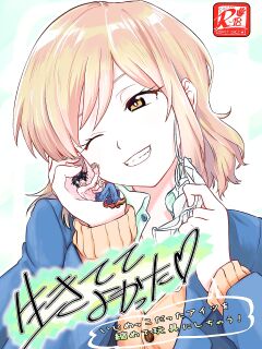 [Arukari (pH)] Ikitete Yokatta ~Ijimekko Datta Aitsu o Chijimete Omocha ni Shichau~ | I’m Glad You’re Alive ~Shrinking and Turning my Former Bully Into a Toy~