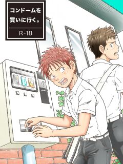 [Bokura no Kajitsu (Takano You)] Condom o Kai ni Iku.