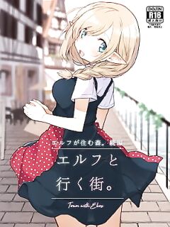 [Yeast House (Pan Koojo)] Elf to Iku Machi. - Town with Elves [Tigoris Translates]