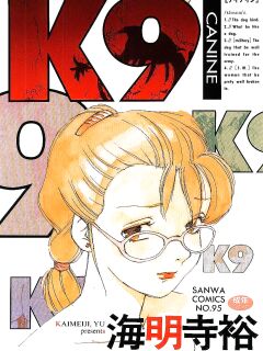 [Kaimeiji Yuu] K9 ichigoreader Preview