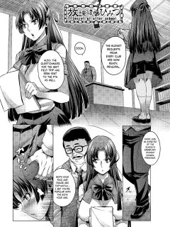 [Momofuki Rio] Houkago no Himitsu (Chijou no Kiwami - Extremity of the blind love) [Uncensored] {Hennojin} Preview