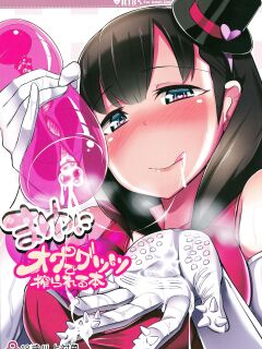 [Starmine18 ] Mayu ni Ona Goods de Shiborareru Hon (THE IDOLM@STER CINDERELLA GIRLS)
