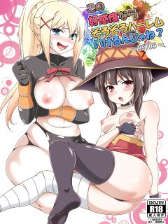 [Bad End RST (J-MAX JAPAN)] Kono Koukando nara Sorosoro Harem Ikerun ja ne? | This Feels So Good Maybe We Should Start A Harem? ~RST 05~ (Kono Subarashii Sekai ni Syukufuku o!)