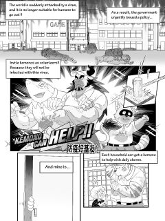 [Kuma Hachi] Kemonos Can Help!! Preview