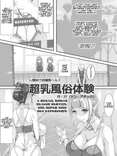 (Don.Agyoku) Ningen Muke Tenpo-gata Health Chounyuu Fuuzoku Taiken {Pluto} Preview