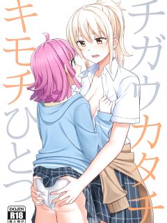 (SC2021 Autumn) [Enokoro Kurage ] Chigau Katachi Kimochi Hitotsu | Different Form, Same Feelings (Love Live! Nijigasaki High School Idol Club)