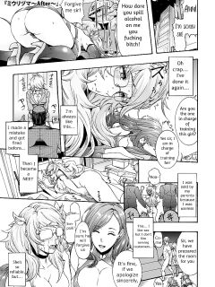 Miuriduma ~After~