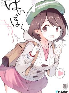 [Shironegiya (miya9)] Haiboku Yuuri-chan (Pokémon Sword and Shield)