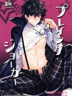 (Phantom Masquerade) [downbeat, ksg (Kirimoto Yuuji, Kasuga)] Playing Joker (Persona 5)