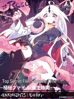 ~Top Secret File: Tentacle Time~ reedround-CthulhuVSCharmder of RHODES ISLAND Preview