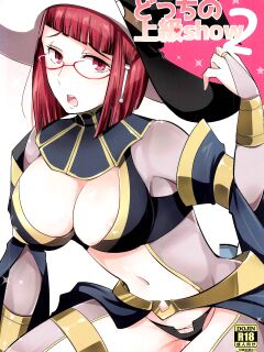 (C89) [Plott (Ryuuna)] Docchi no Joukyuu Show 2 | Which Advanced Class Show 2 (Fire Emblem Awakening)