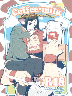 (C88) [Nishikara Higashie (Nami)] Coffee*milk (Fate/Zero) [mysterymeat3]