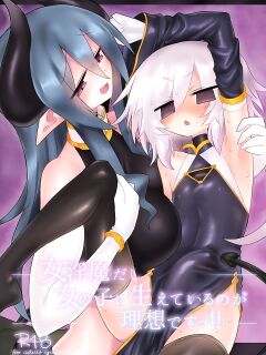 [Shadan Katsudoh (Kyuusuikei)] Onna Inma dashi Onnanoko ni Haeteiru no ga Risou desu!! [ChoriScans]