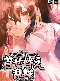 [Yanagie Terasu] Taihou no Kisekae Ranbu | Taihou's Wild Dance of Costumes (Azur Lane)