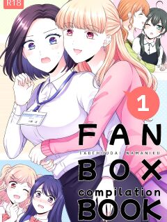 [Tabehoudai (Namaniku)] FANBOX Compilation Book 1 [YURI HUB PLUS]