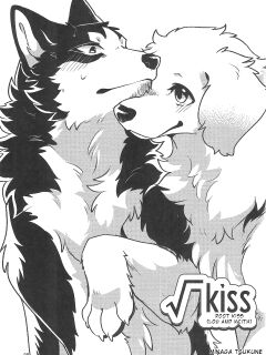 (Shinshun Kemoket 9)[Minaga Tsukune]√ Kiss