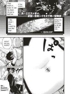 Hiroki Ishikawa - SOUKAI NO HERO KAIZOKU 1 (navel fetish pirates)