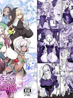 [Daijobi Kenkyuujo (Lobster)] Mareinu Oukoku no Midarana Nichijou | Indecent Days of the Mareinu Kingdom [ジゲッチ]