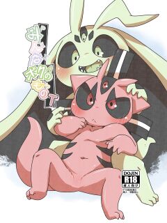 [Gun Modoki (Doro Doneru)] Minna Boku no Mono T [A-Z Translations]