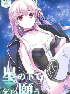 (C96) [C.A.T (Morisaki Kurumi)] Hoshi no Shita de Koinegau (The Legend of Heroes: Sen no Kiseki)