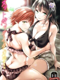 (C93) [Santonana (Satou Tomoyuki)] Zutto Matte Ita Kara… | We've been waiting so long... (THE IDOLM@STER CINDERELLA GIRLS)